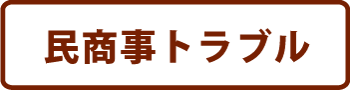 ���������̃T�[�r�X�ƕ��j - �������g���u��